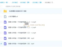 胡源2025高三高考数学点睛班