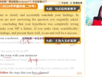 高二英语尖端班（古蓉蓉主讲）