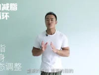 麦大湿弹力带减脂训练：3周高效燃脂计划