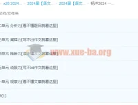 2024高三高考语文一轮复习：杨洋语文课程