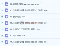 赵蒙蒙初三中考数学北师版春季班（下部分）