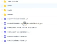 2026高三高考物理一轮暑假班 – 夏梦迪