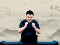 北鱼学堂张兴东《道德经》王者班全集