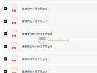 幼儿智能开发特色课程