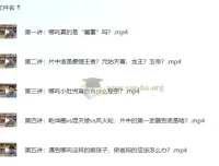 诸葛学堂窦昕老师讲哪吒