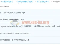 高洁初中英语同步语法课程