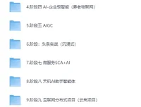 《黑马Java+AI智能开发课程》
