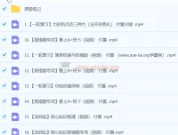 付雷初三物理寒假A+班课程