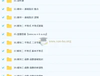 阿不2026高三高考数学一轮复习课程