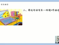 小学看图写话14讲：从入门到精通