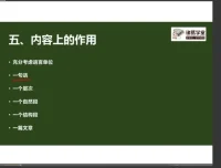 诸葛学堂：文言文与现代文阅读高分突破课程