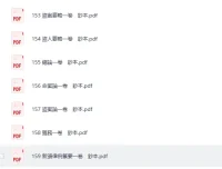 《日本藏中国古籍超全合集》