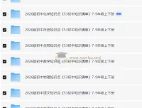 2026版53初中知识清单：7 – 9年级9科上下册