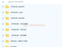 考神龙哥高阶英语精品课程套装