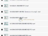 名师到家五年级数学视频课