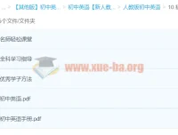 初中英语CES学习方法