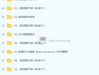 谭清军初三中考物理秋上课程：自然科学自主学习·TY·S（3期）