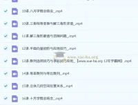 2026高三高考数学胡源菁英班一轮知识视频及规划服务