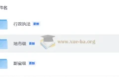 2026国考终极押题密卷