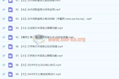 2024高三高考语文谢欣然暑假班课程