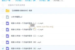 胡源2025高三高考数学点睛班