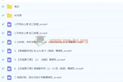 谭清军初三物理2024秋季班上课程