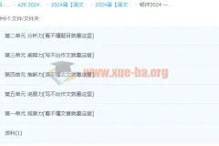 2024高三高考语文一轮复习：杨洋语文课程