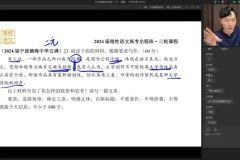 2024高三陈焕文语文终极预测卷及精讲