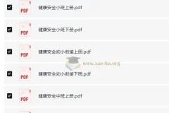 幼儿智能开发特色课程