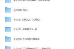 《黑马Java+AI智能开发课程》