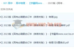 2023高考物理必刷题合订本（新教材版）