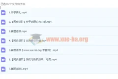 初中物理初三秋季班（叶诗婷）