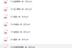 《日本藏中国古籍超全合集》