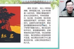 初一初二语文A+班·孙清珍名师系统课