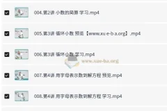 名师到家五年级数学视频课