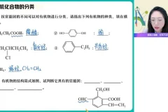 高二化学结构与有机专题提升班（冯琳琳主讲）