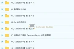 谭清军初三中考物理秋上课程：自然科学自主学习·TY·S（3期）