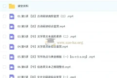 2025高三高考语文谢欣然全年全程一轮二轮课程