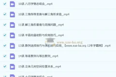 2026高三高考数学胡源菁英班一轮知识视频及规划服务