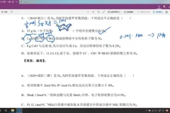 高三化学降龙十八掌解题秘籍（附笔记+视频）