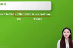 朵拉老师剑桥KET英语全攻略课程