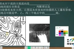 阿甘老师人教版七年级地理上册同步精讲与期中期末冲刺课程