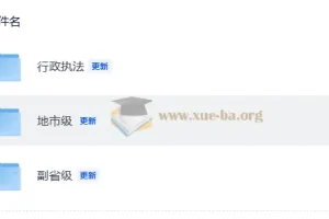 2026国考终极押题密卷