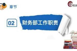 物流企业会计实操：从纳税申报到发票管理全流程课程