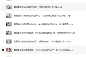 《韩国瑜伽女神黄雅英瑜伽视频教程》