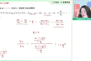 高二数学谭梦云提升班：导数、圆锥曲线、数列专题突破