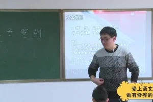 张国庆周春亮解读《三字经》《百家姓》《幼学琼林》《朱子家训》四大国学启蒙经典