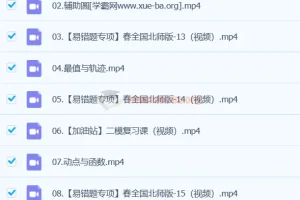 赵蒙蒙初三中考数学北师版春季班（下部分）