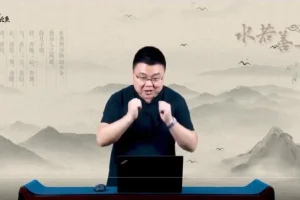 北鱼学堂张兴东《道德经》王者班全集