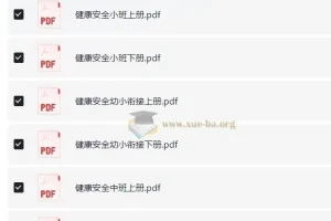 幼儿智能开发特色课程